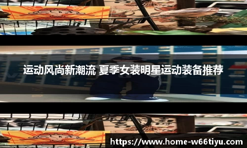 w66利来体育