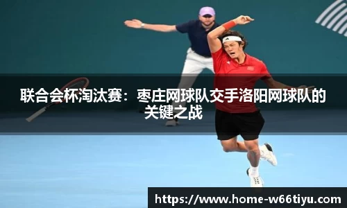 w66利来国际
