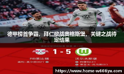 w66利来官网