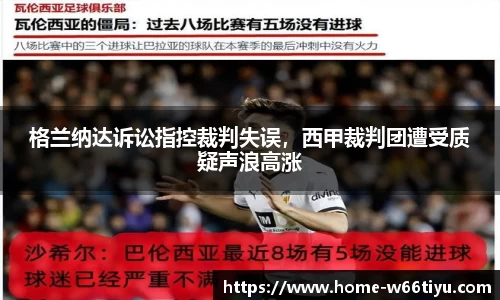 w66利来官网