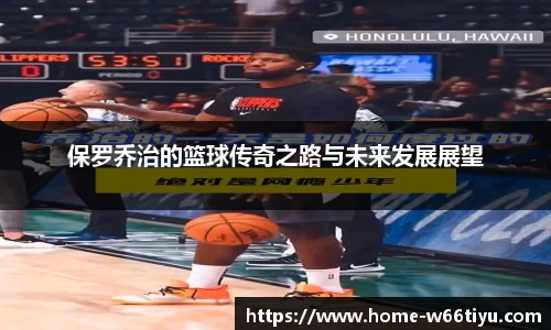 w66利来体育